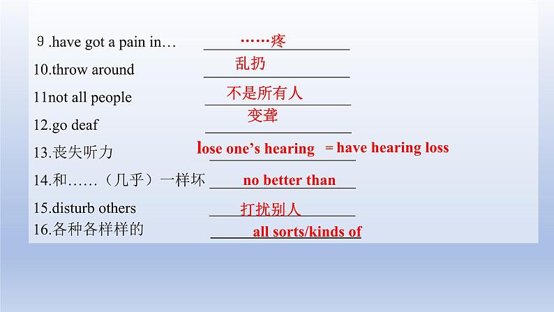 【精优课堂】Unit 2 Saving the Earth Topic 1-2022-2023学年初中英语仁爱版九年级上册课件07