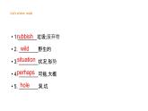 【精优课堂】Unit 2 Saving the Earth Topic 2-2022-2023学年初中英语仁爱版九年级上册课件