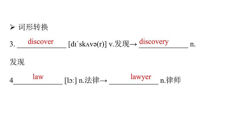 【精优课堂】Unit 2 Saving the Earth Topic 2-2022-2023学年初中英语仁爱版九年级上册课件06