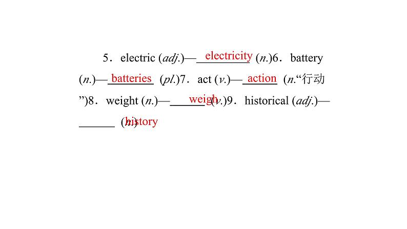 【精优课堂】Unit 2 Saving the Earth Topic 3-2022-2023学年初中英语仁爱版九年级上册课件04