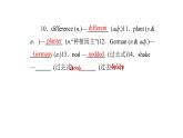 【精优课堂】Unit 2 Saving the Earth Topic 3-2022-2023学年初中英语仁爱版九年级上册课件
