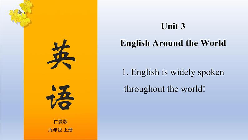 【精优课堂】Unit 3 English Around the World Topic 1-2022-2023学年初中英语仁爱版九年级上册课件01