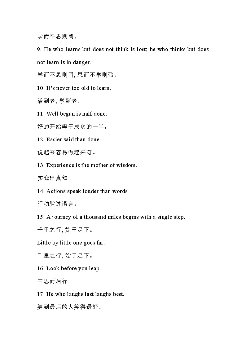 中考英语写作加分必背英语谚语第2页