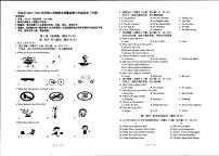 新疆维吾尔自治区乌鲁木齐市米东区2022-2023学年七年级下学期期末英语