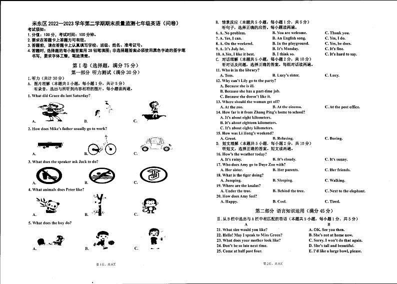 新疆维吾尔自治区乌鲁木齐市米东区2022-2023学年七年级下学期期末英语 试卷01
