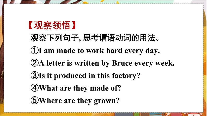 Unit 5 Section A Grammar Focus-4c   人教九英上【课件+教案】07