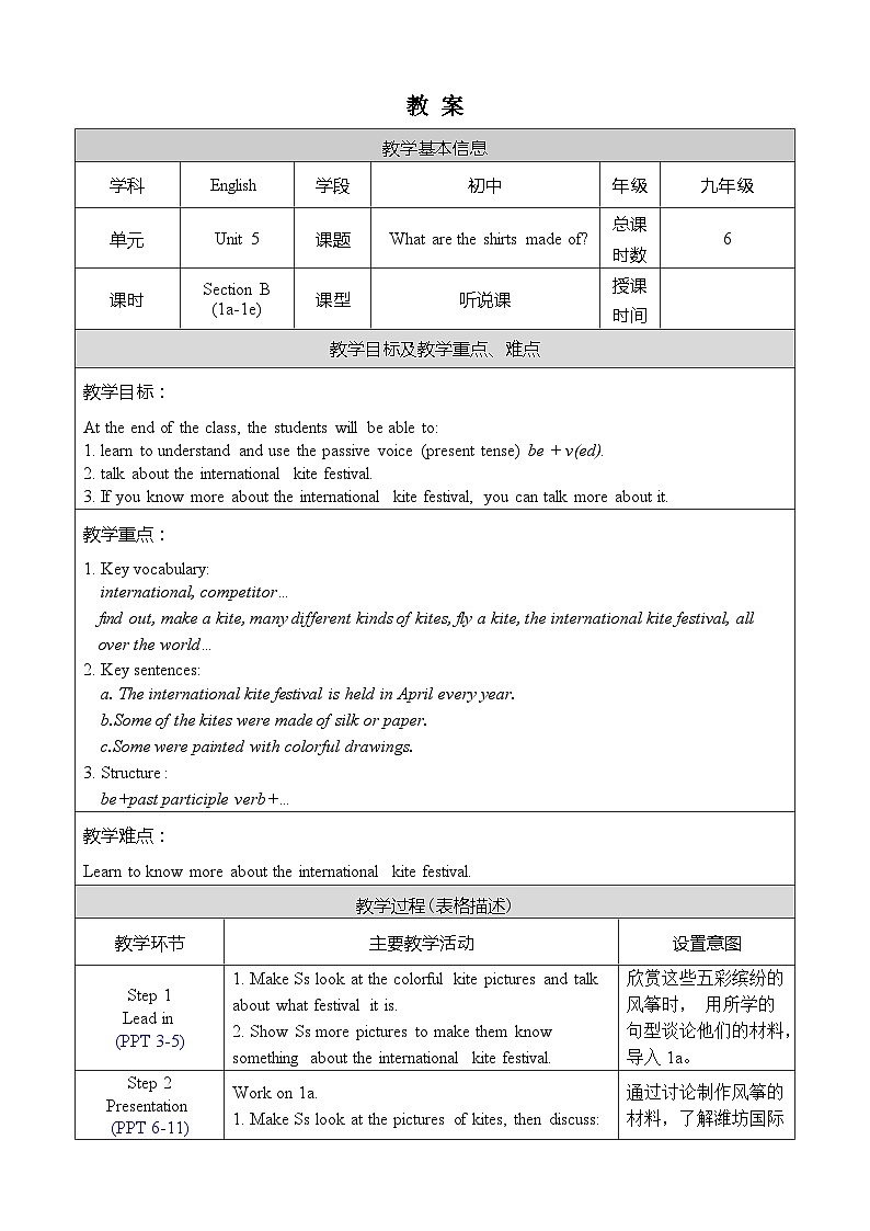 Unit 5 Section B 1a-1e   人教九英上【课件+教案】01