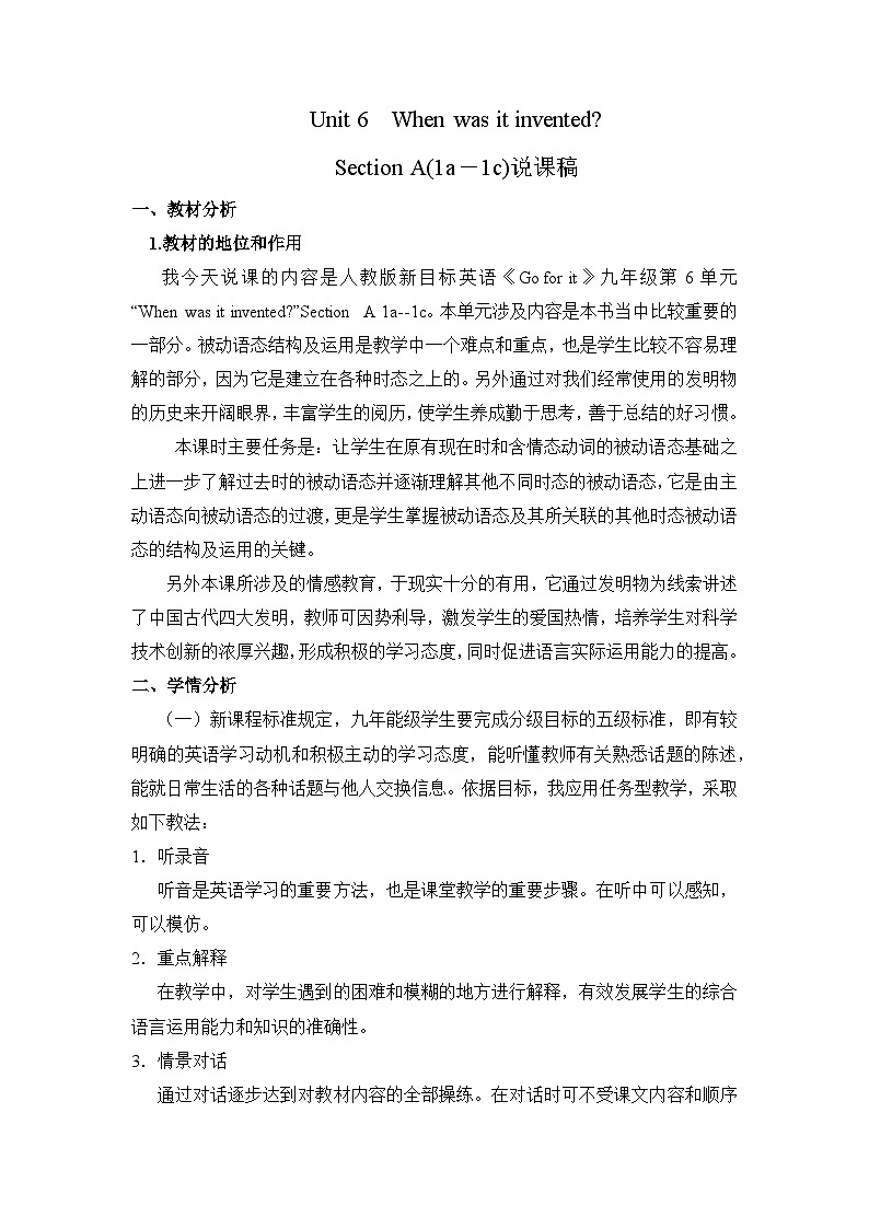 Unit 6 Section A 1a-2d   人教九英上【课件+教案】01
