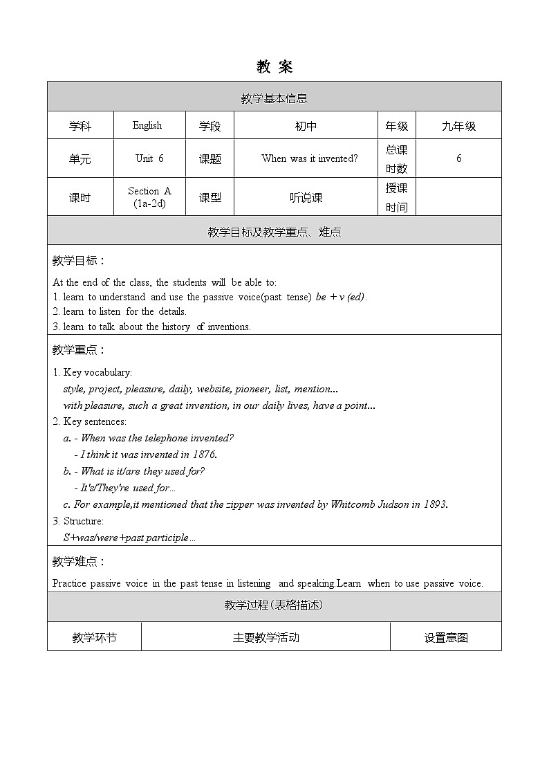 Unit 6 Section A 1a-2d   人教九英上【课件+教案】01