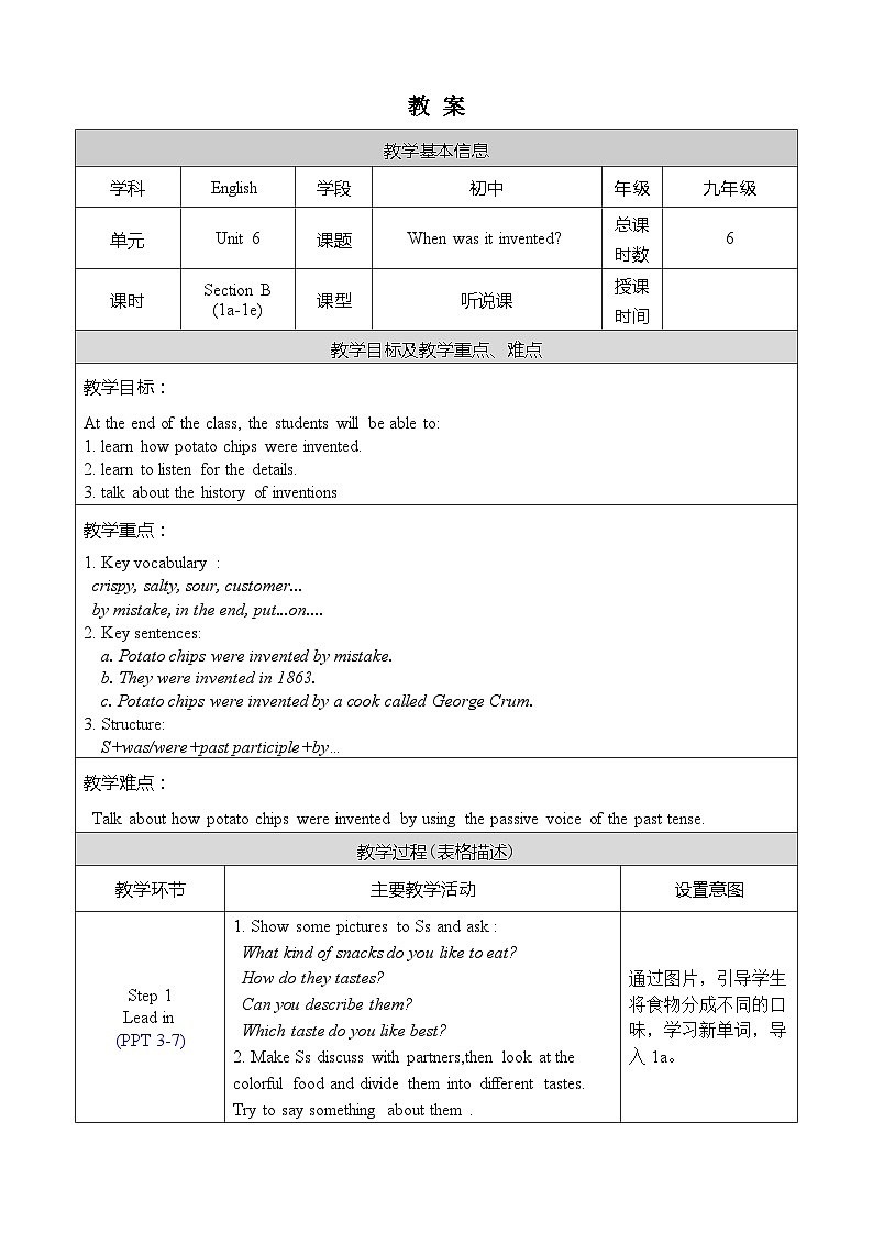 Unit 6 Section B 1a-1e   人教九英上【课件+教案】01