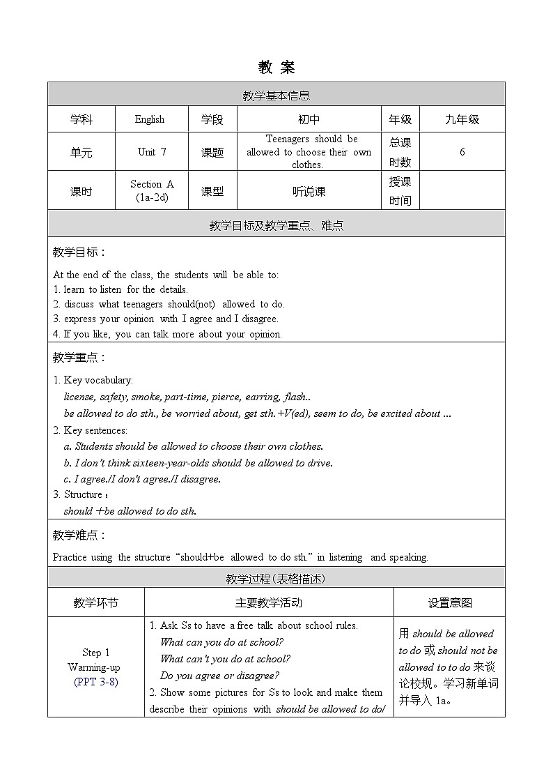 Unit 7 Section A 1a-2d   人教九英上【课件+教案】01