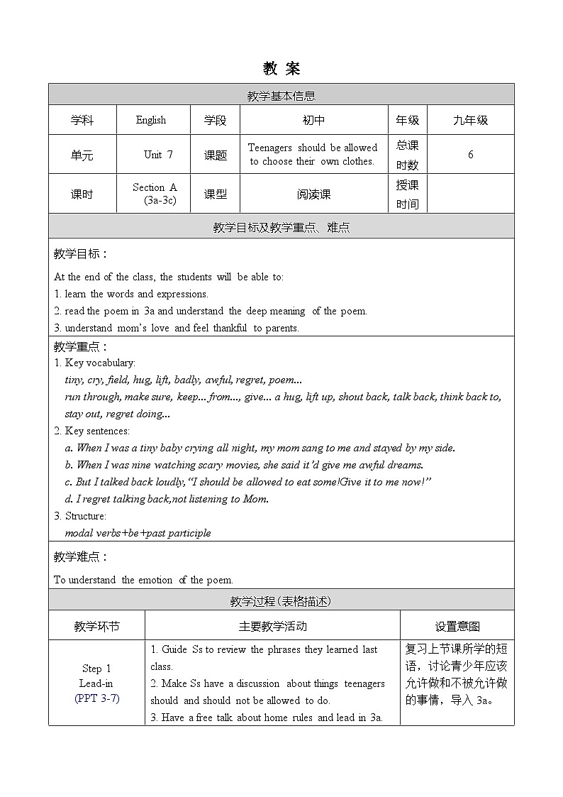 Unit 7 Section A 3a-3c   人教九英上【课件+教案】01