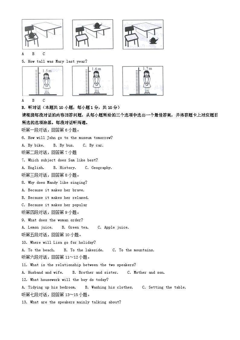 _2023年广东阳江中考英语真题及答案第2页