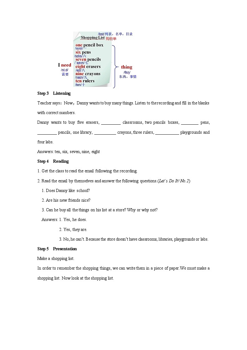 Unit 1 School and Friends Lesson 6 Things for School-2022-2023学年初中英语冀教版七年级上册同步教案03