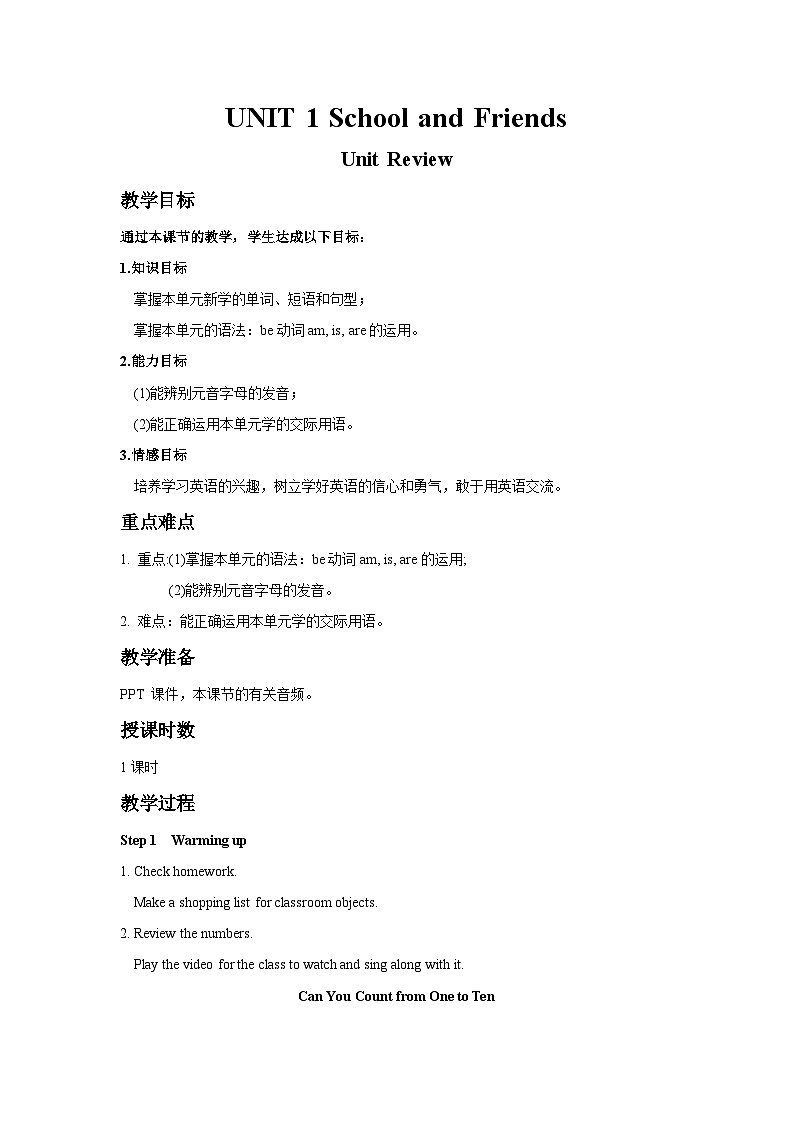 Unit 1 School and friends Unit Review-2022-2023学年初中英语冀教版七年级上册同步教案01