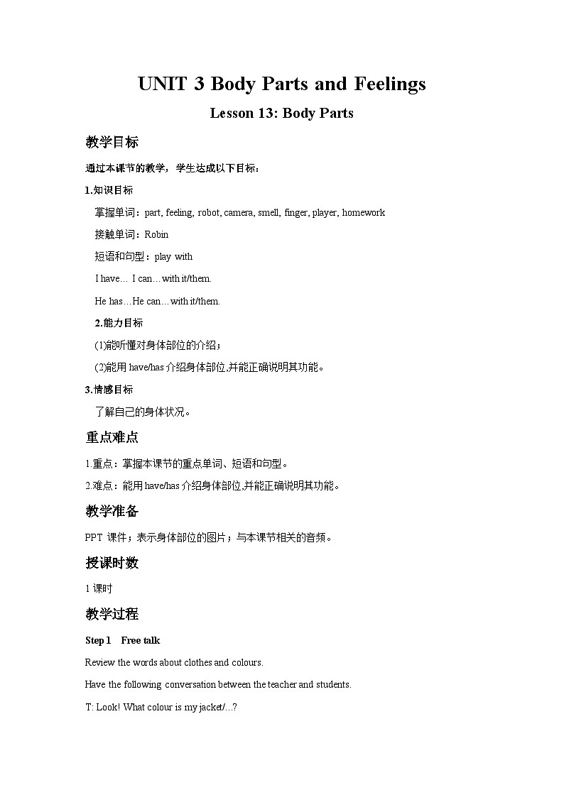 Unit 3 Body Parts and Feelings Lesson 13 Body Parts-2022-2023学年初中英语冀教版七年级上册同步教案01