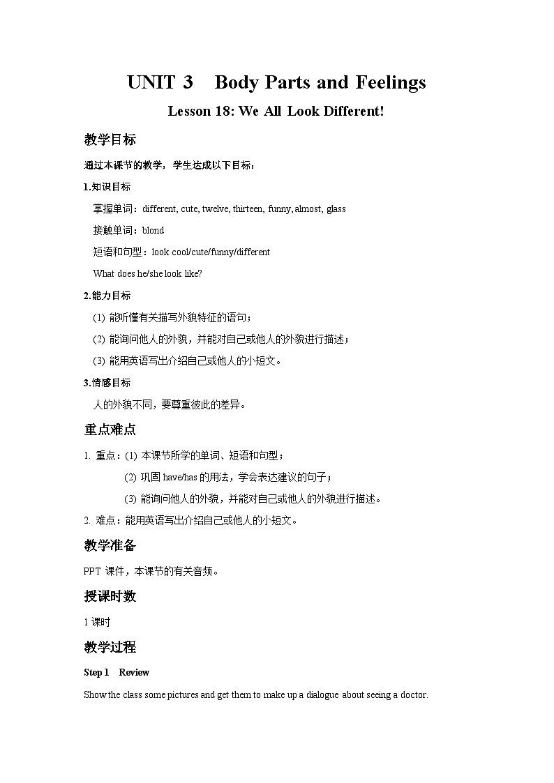 Unit 3 Body Parts and Feelings Lesson 18 We All Look Different-2022-2023学年初中英语冀教版七年级上册同步教案01