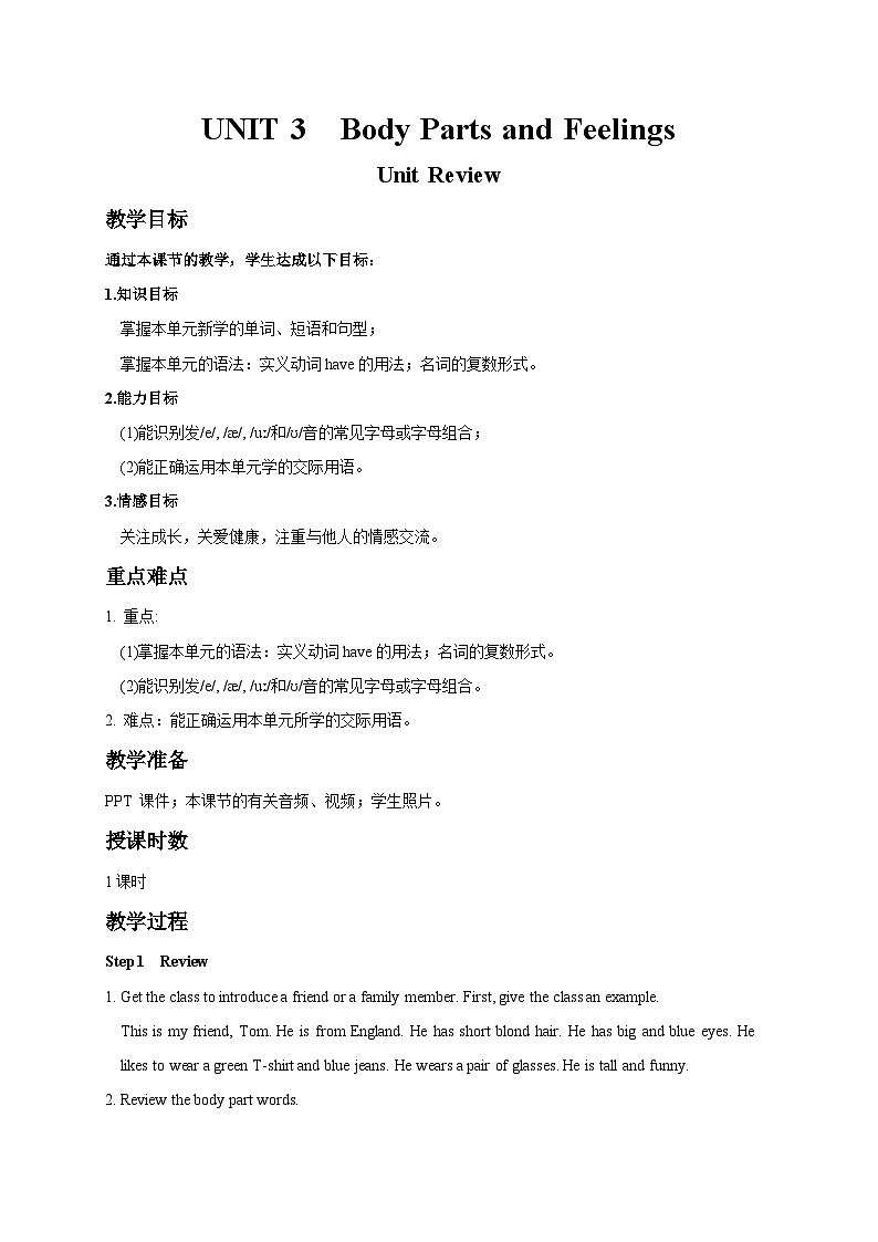 Unit 3 Body Parts and Feelings Unit Review-2022-2023学年初中英语冀教版七年级上册同步教案01