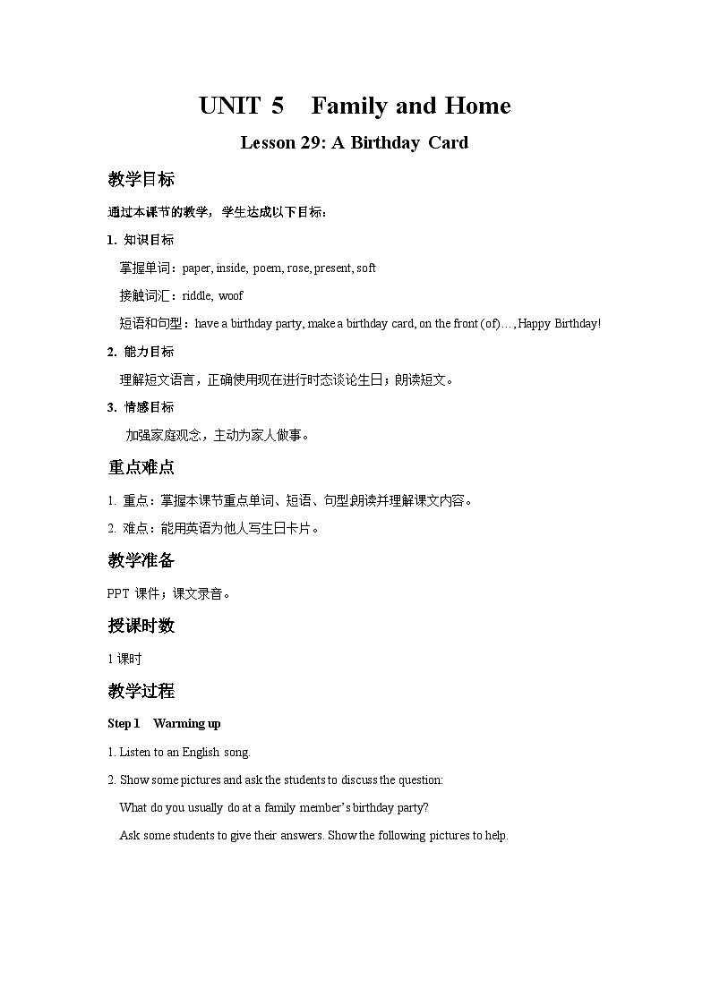 Unit 5 Family and Home Lesson 29 A Birthday Card-2022-2023学年初中英语冀教版七年级上册同步教案01
