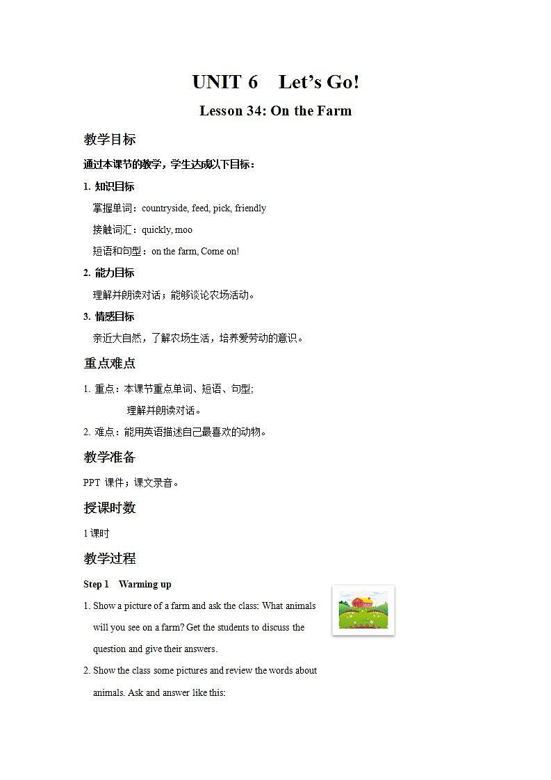 Unit 6 Let's Go! Lesson 34 On the Farm-2022-2023学年初中英语冀教版七年级上册同步教案01