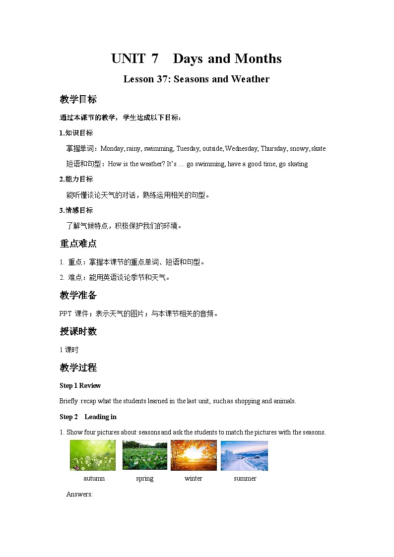 Unit 7 Days and Months Lesson 37 Seasons and Weather-2022-2023学年初中英语冀教版七年级上册同步教案第1页