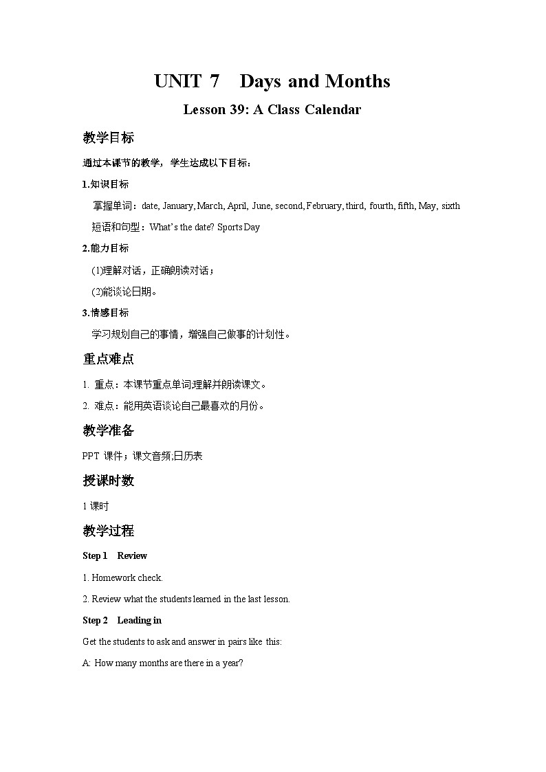 Unit 7 Days and Months Lesson 39 A Class Calendar-2022-2023学年初中英语冀教版七年级上册同步教案01