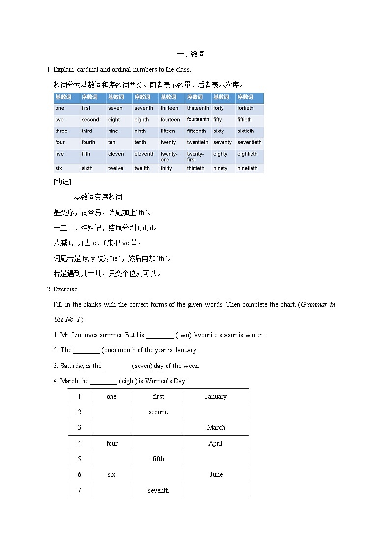 Unit 7 Days and Months Unit Review-2022-2023学年初中英语冀教版七年级上册同步教案03