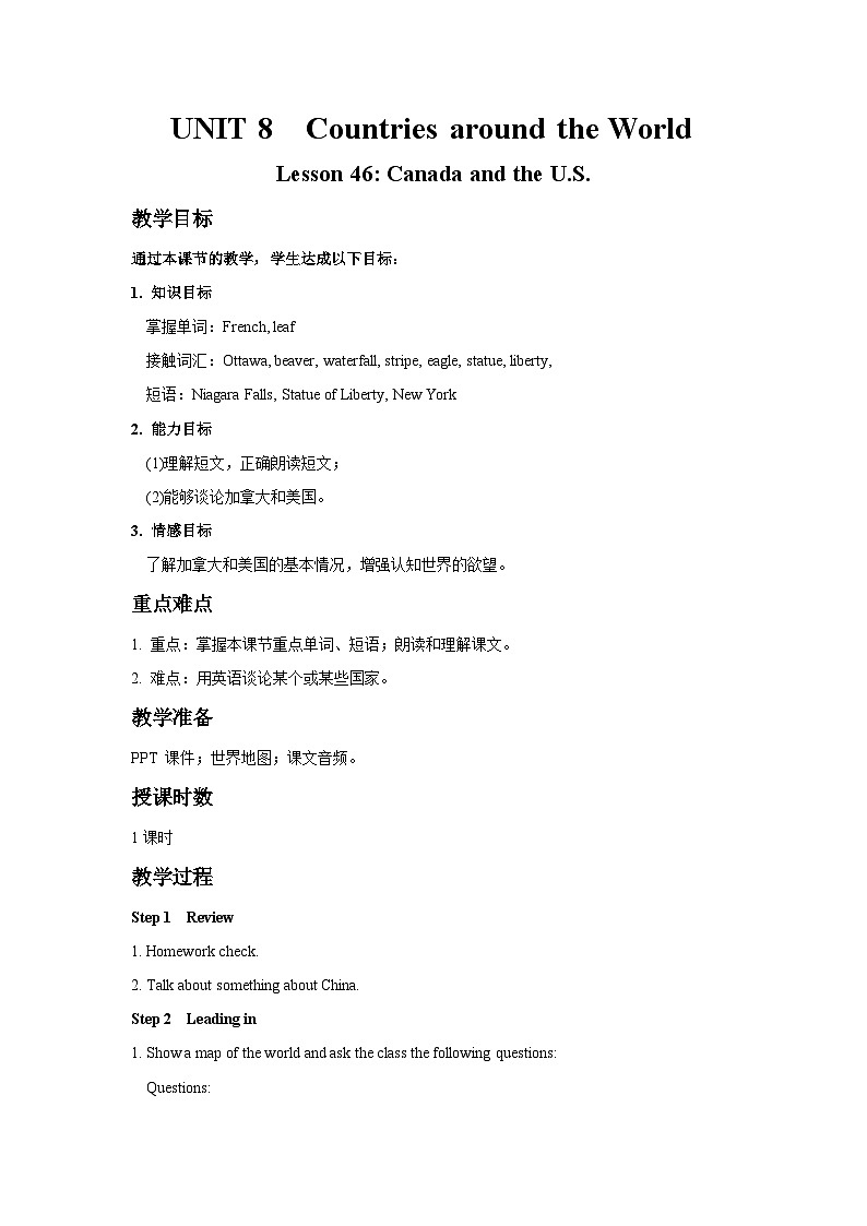 Unit 8 Countries around the world Lesson 46 Canada and the U.S.-2022-2023学年初中英语冀教版七年级上册同步教案01