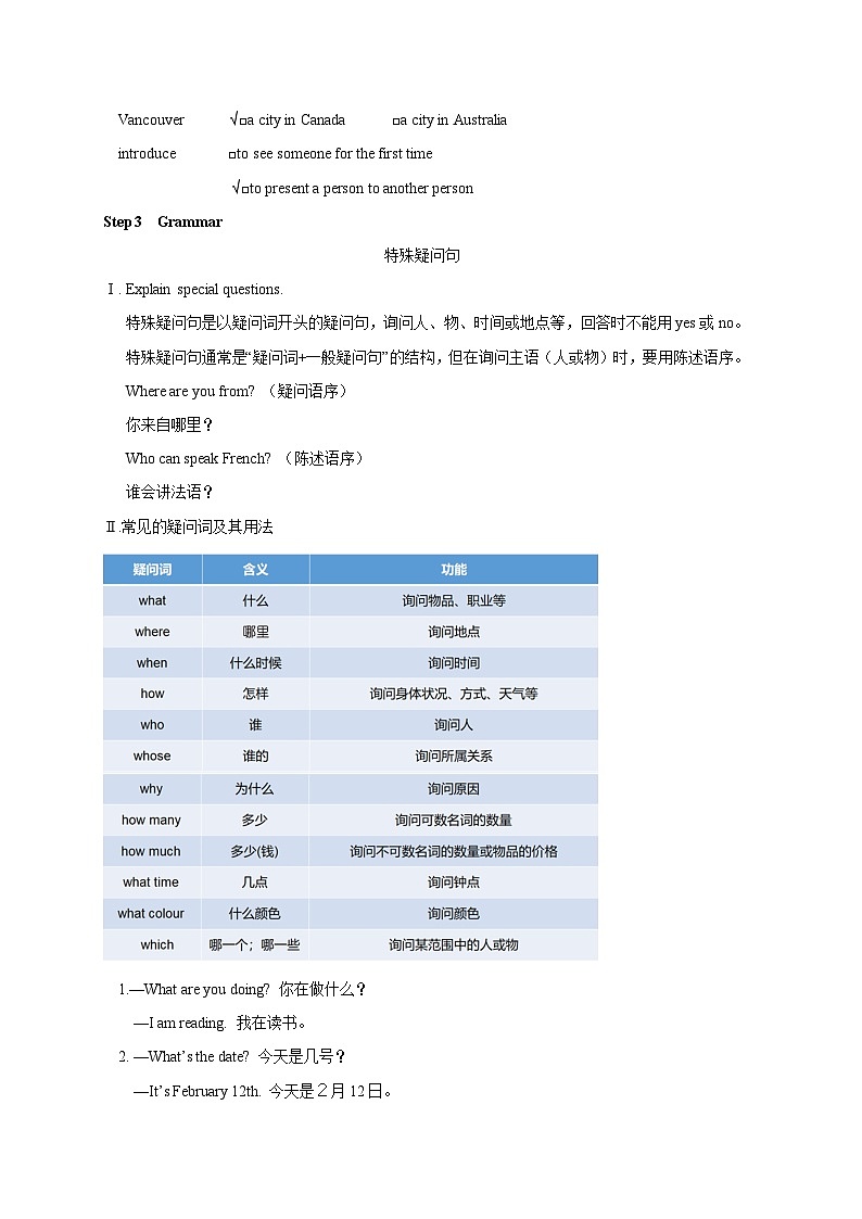 Unit 8 Countries around the world Unit Review-2022-2023学年初中英语冀教版七年级上册同步教案03