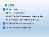 Unit 1 School and friends Lesson 1  Hello!-2022-2023學年初中英語冀教版七年級上冊同步課件