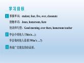 Unit 1 School and friends Lesson 2 Teachers and Students-2022-2023學年初中英語冀教版七年級上冊同步課件