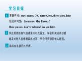 Unit 1 School and friends Lesson 5 May I Have a Book？-2022-2023學年初中英語冀教版七年級上冊同步課件