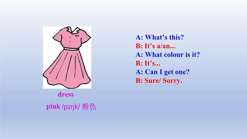 Unit 2 Colours and Clothes Lesson 7 Jenny’s New Skirt-2022-2023学年初中英语冀教版七年级上册同步课件05