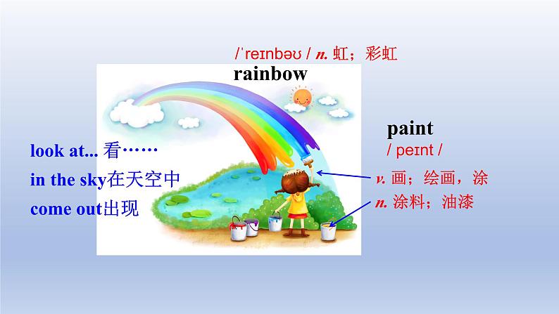 Unit 2 Colours and Clothes Lesson 8  Danny's Favourite Colour-2022-2023学年初中英语冀教版七年级上册同步课件04