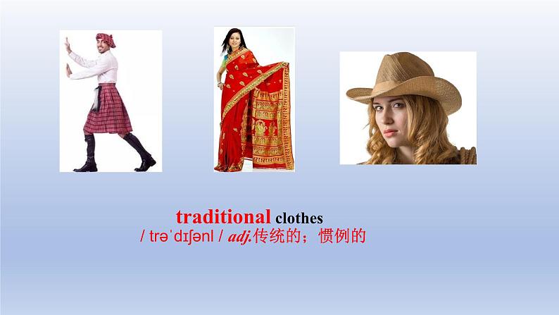 Unit 2 Colours and Clothes Lesson 11 Clothes around the World.-2022-2023学年初中英语冀教版七年级上册同步课件第7页