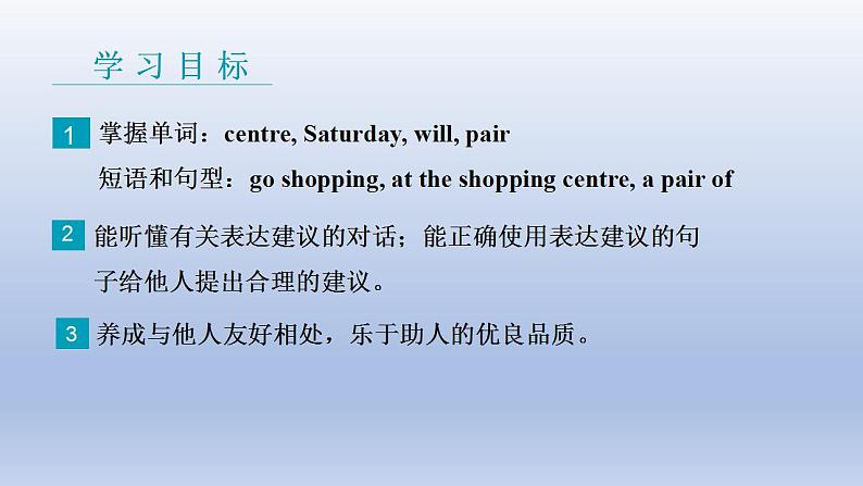 Unit 2 Colours and Clothes Lesson 12 Let's Go Shopping! -2022-2023学年初中英语冀教版七年级上册同步课件02