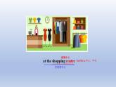 Unit 2 Colours and Clothes Lesson 12 Let's Go Shopping! -2022-2023学年初中英语冀教版七年级上册同步课件