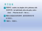 Unit 5 Family and Home Lesson 25 Jenny’s Family-2022-2023學(xué)年初中英語冀教版七年級(jí)上冊(cè)同步課件