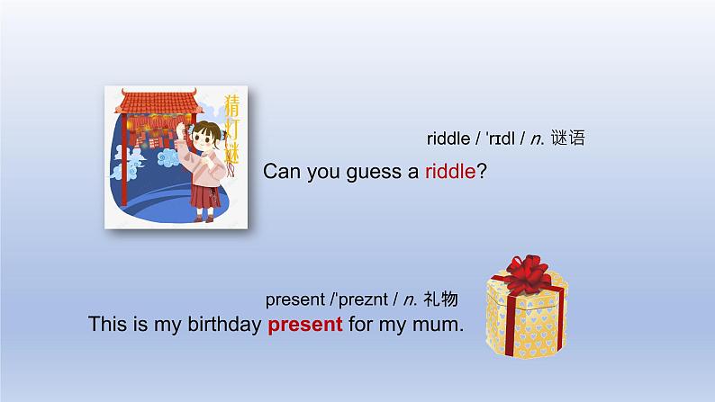 Unit 5 Family and Home Lesson 29 A Birthday Card-2022-2023学年初中英语冀教版七年级上册同步课件07