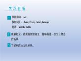 Unit 5 Family and Home Lesson 30 Grandma’s Birthday Party-2022-2023學(xué)年初中英語冀教版七年級(jí)上冊(cè)同步課件