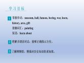 Unit 6 Let’s Go! Lesson 35 Let's Go to the Museum!-2022-2023學(xué)年初中英語冀教版七年級上冊同步課件