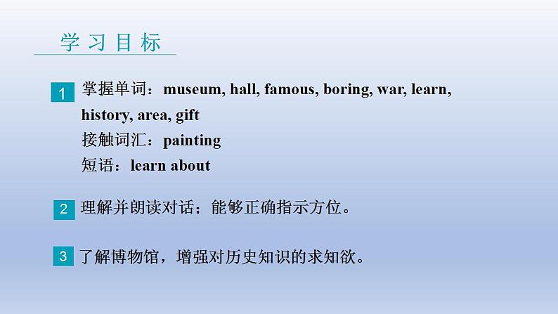 Unit 6 Let’s Go! Lesson 35 Let's Go to the Museum!-2022-2023学年初中英语冀教版七年级上册同步课件02