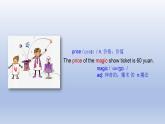 Unit 6 Let’s Go! Lesson 36 Let’s go to the Movie Theatre!-2022-2023學(xué)年初中英語冀教版七年級上冊同步課件