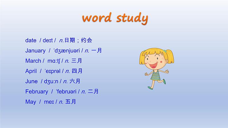 Unit 7 Days and Months Lesson 39 A Class Calendar-2022-2023学年初中英语冀教版七年级上册同步课件04