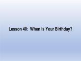 Unit 7 Days and Months Lesson 40 When Is Your Birthday？ -2022-2023学年初中英语冀教版七年级上册同步课件