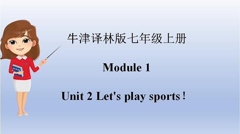 【单元一遍过】Unit 2 Let's play sports!-2022-2023学年初中英语牛津译林版七年级上册复习课件01