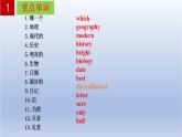 【單元一遍過】Unit 3 Welcome to our school!-2022-2023學(xué)年初中英語牛津譯林版七年級(jí)上冊(cè)復(fù)習(xí)課件