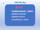 【單元一遍過(guò)】Unit 4 My day-2022-2023學(xué)年初中英語(yǔ)牛津譯林版七年級(jí)上冊(cè)復(fù)習(xí)課件