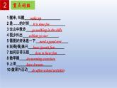 【單元一遍過(guò)】Unit 4 My day-2022-2023學(xué)年初中英語(yǔ)牛津譯林版七年級(jí)上冊(cè)復(fù)習(xí)課件