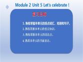 【单元一遍过】Unit 5 Let's celebrate!-2022-2023学年初中英语牛津译林版七年级上册复习课件